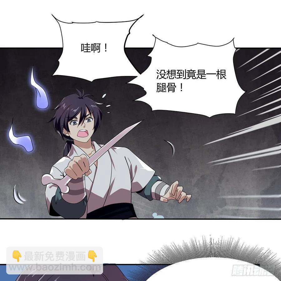 笑傲江湖 - 第二百九十七話 天下無雙？(1/2) - 4