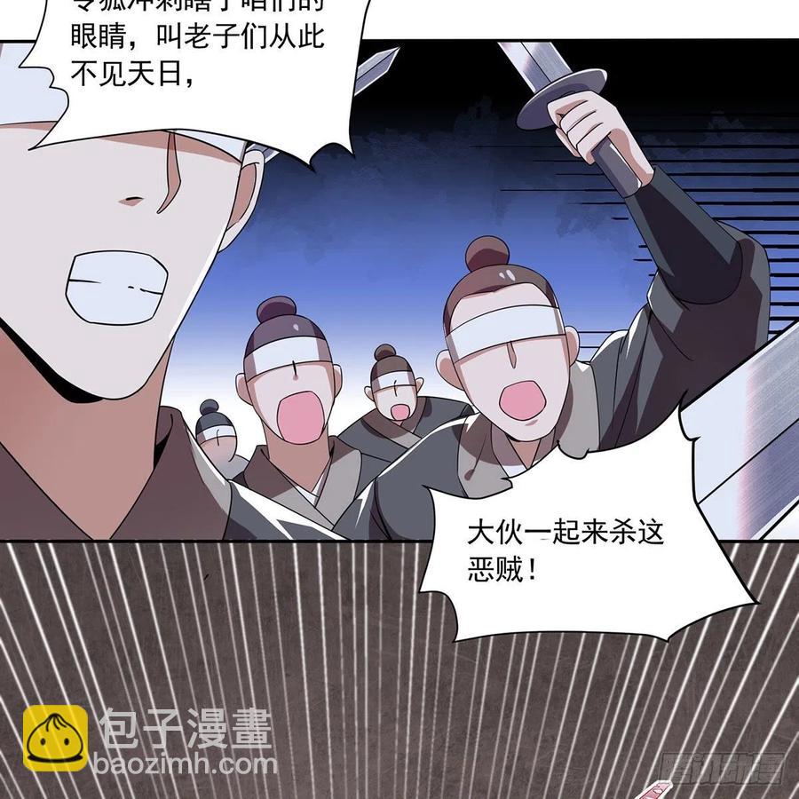 笑傲江湖 - 第二百九十七話 天下無雙？(1/2) - 6