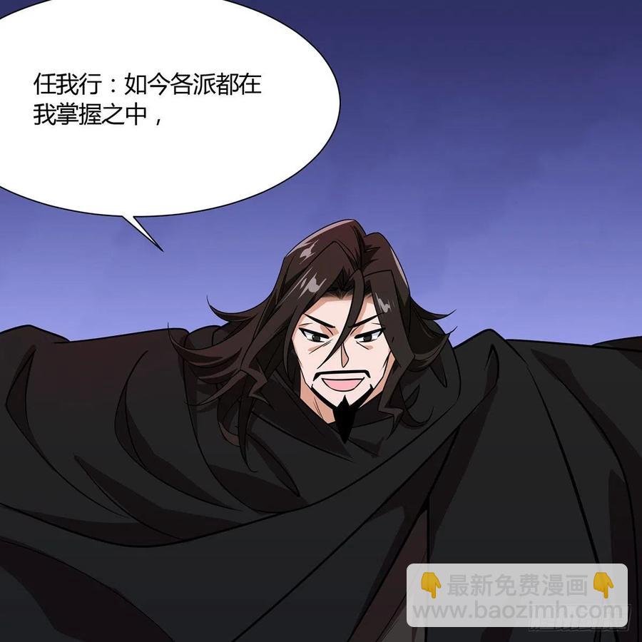 笑傲江湖 - 第二百九十七話 天下無雙？(2/2) - 6