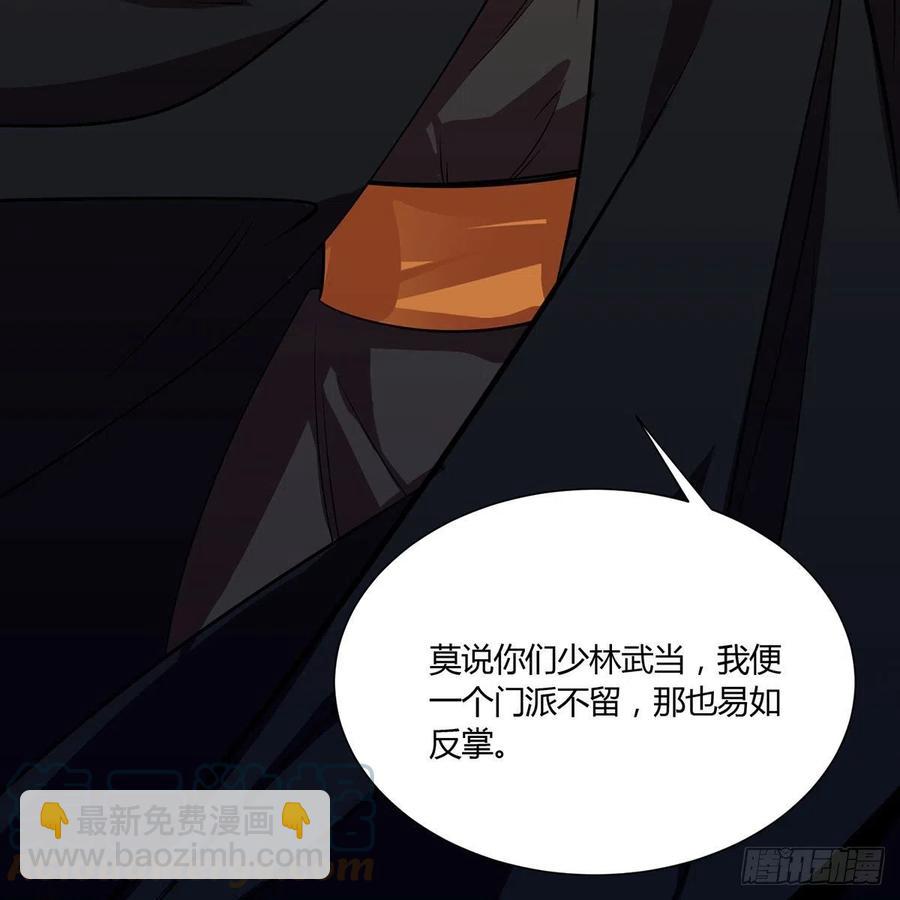 笑傲江湖 - 第二百九十七話 天下無雙？(2/2) - 7