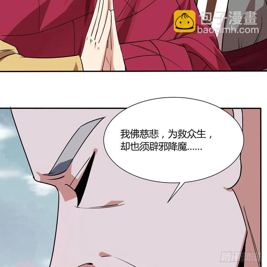 笑傲江湖 - 第二百九十七話 天下無雙？(2/2) - 4