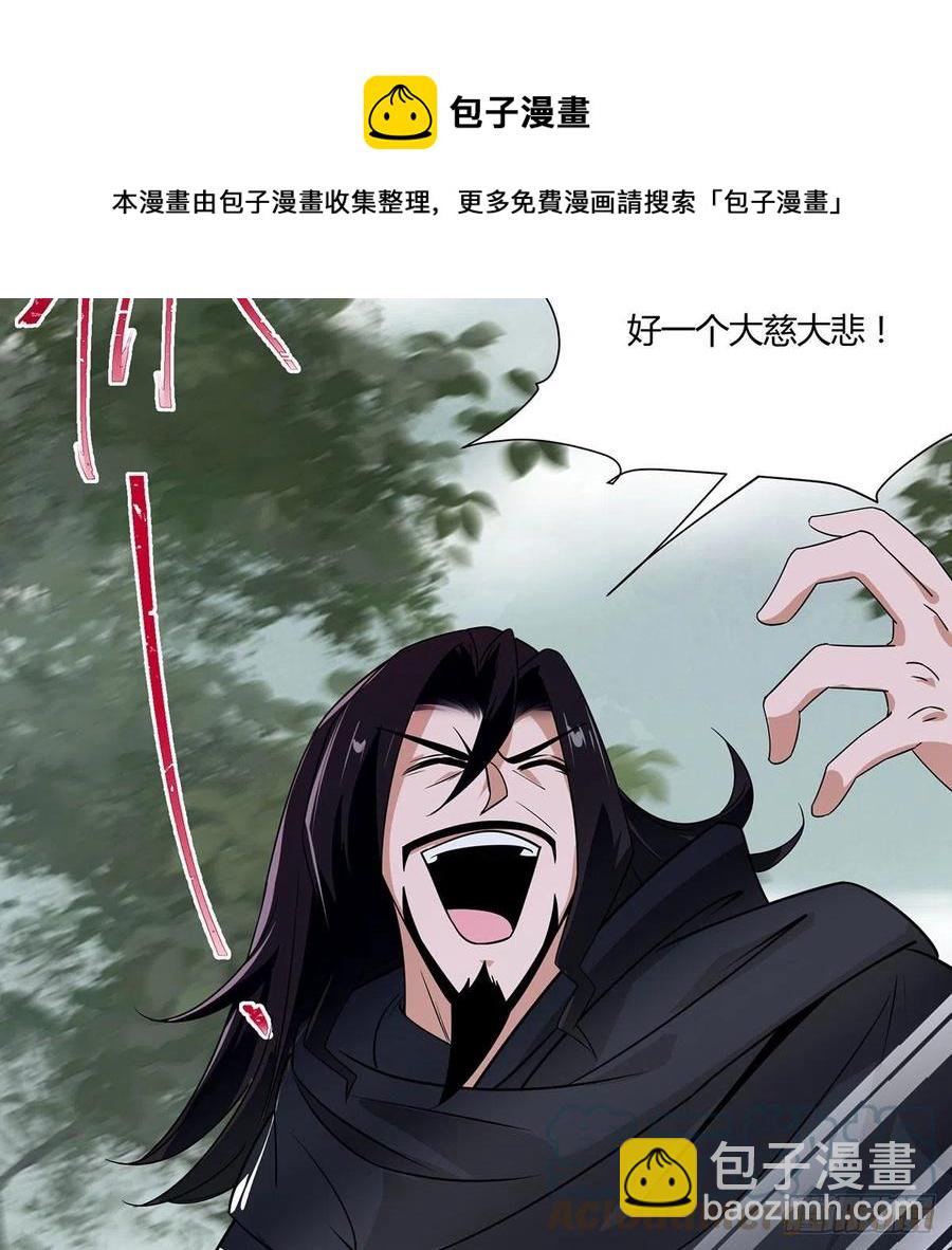 笑傲江湖 - 第二百九十七話 天下無雙？(2/2) - 6