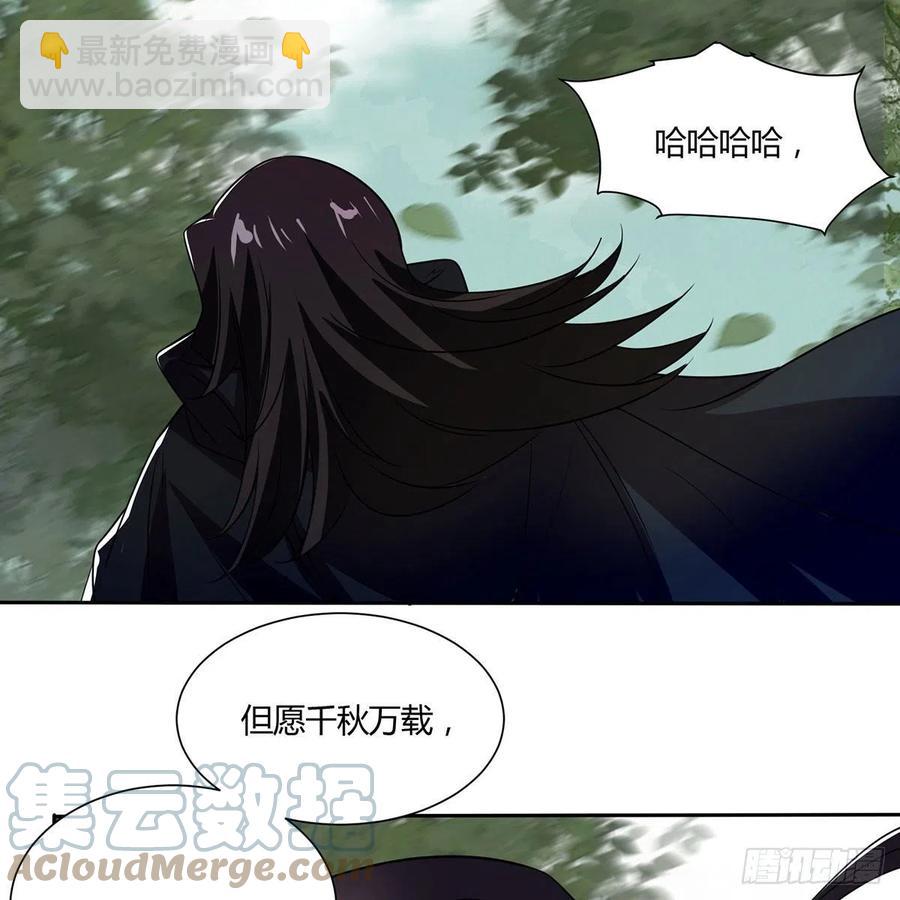 笑傲江湖 - 第二百九十七話 天下無雙？(2/2) - 2