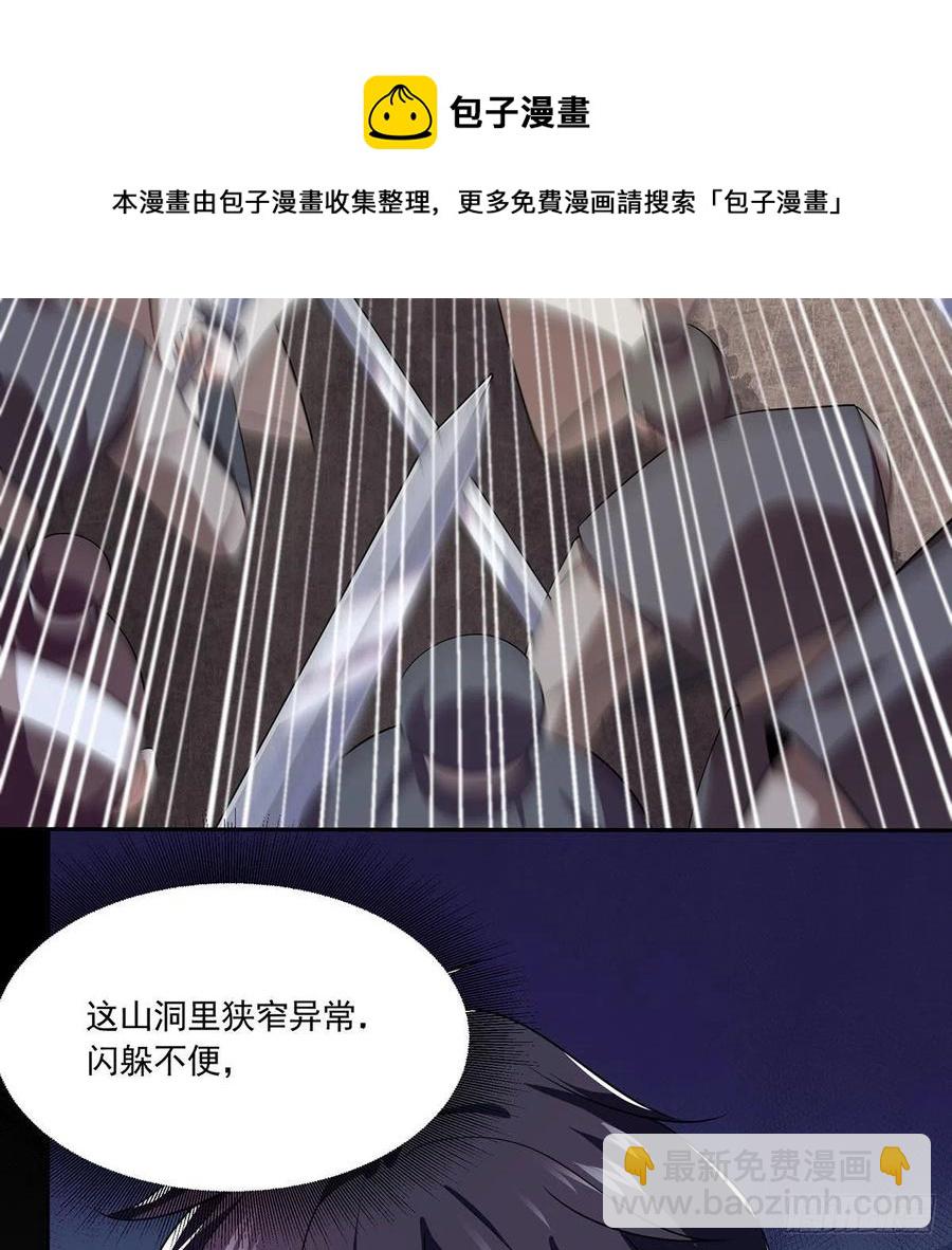 笑傲江湖 - 第二百九十七話 天下無雙？(1/2) - 1