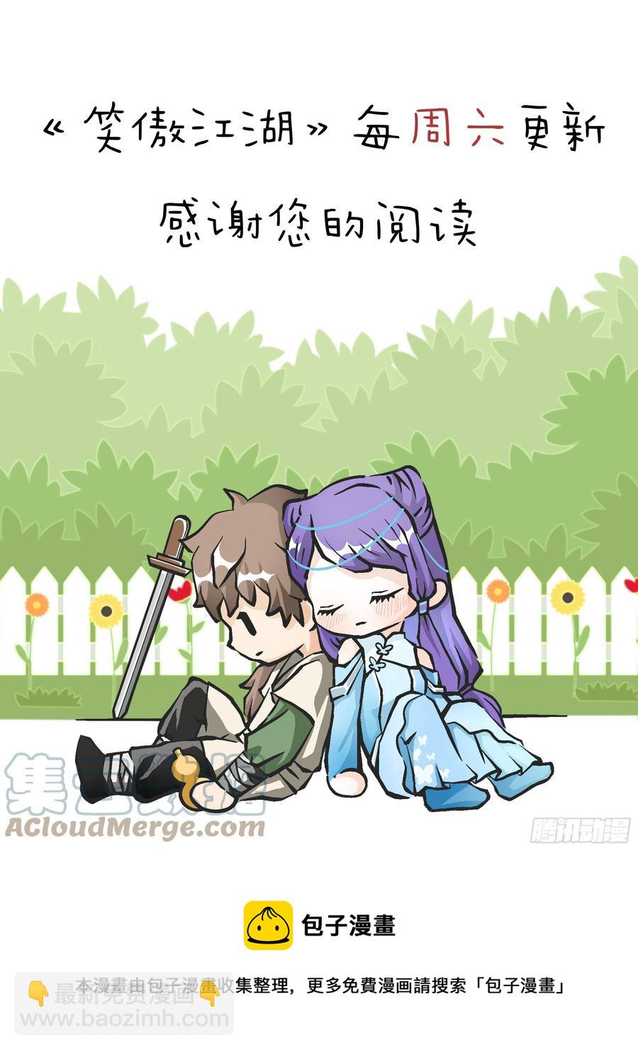 笑傲江湖 - 第二百九十七話 天下無雙？(2/2) - 3