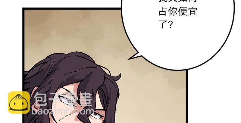 笑傲江湖 - 第四話 天鬆道人的正義一劍(3/4) - 5