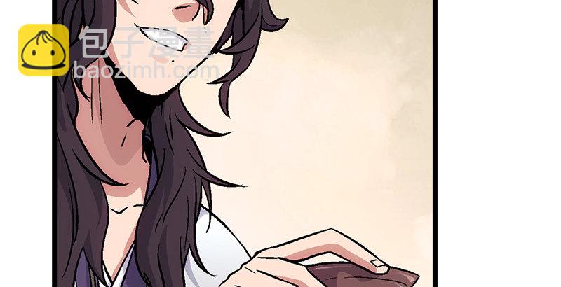 笑傲江湖 - 第四話 天鬆道人的正義一劍(3/4) - 6