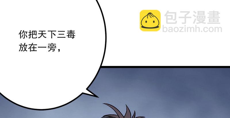 笑傲江湖 - 第四話 天鬆道人的正義一劍(3/4) - 8