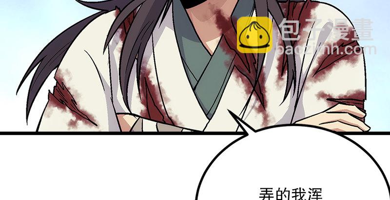 笑傲江湖 - 第四話 天鬆道人的正義一劍(3/4) - 2