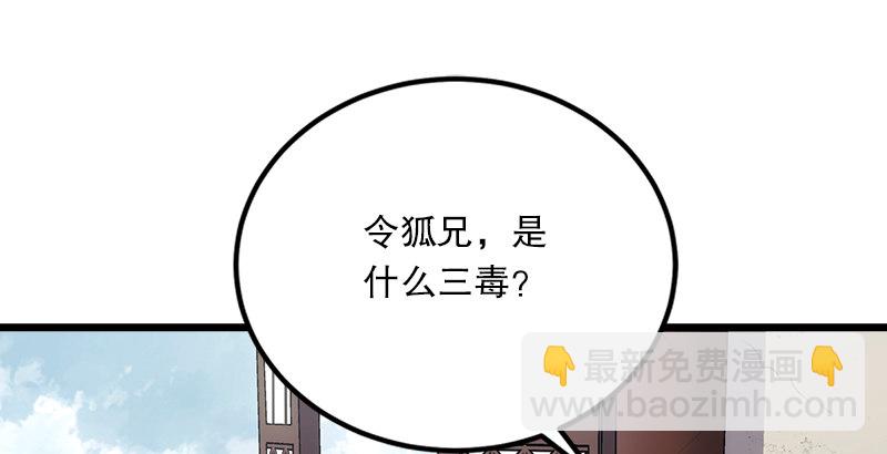 笑傲江湖 - 第四話 天鬆道人的正義一劍(3/4) - 4