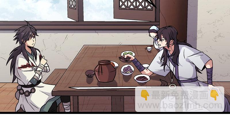 笑傲江湖 - 第四話 天鬆道人的正義一劍(3/4) - 5