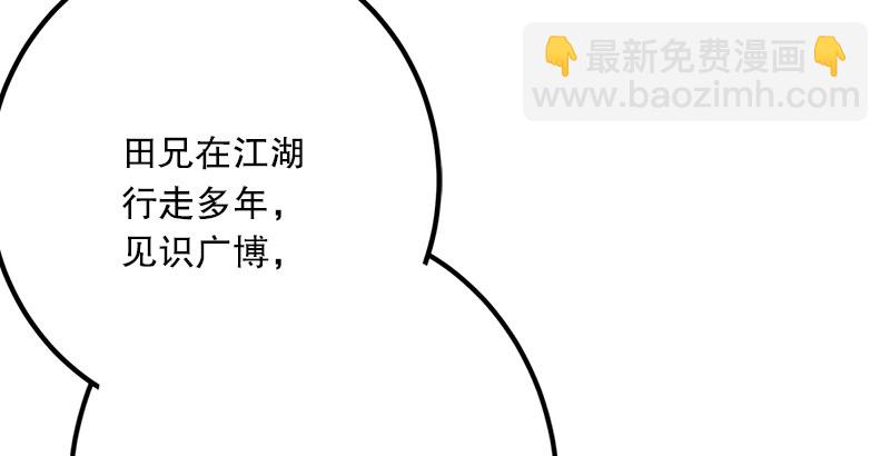 笑傲江湖 - 第四話 天鬆道人的正義一劍(3/4) - 7