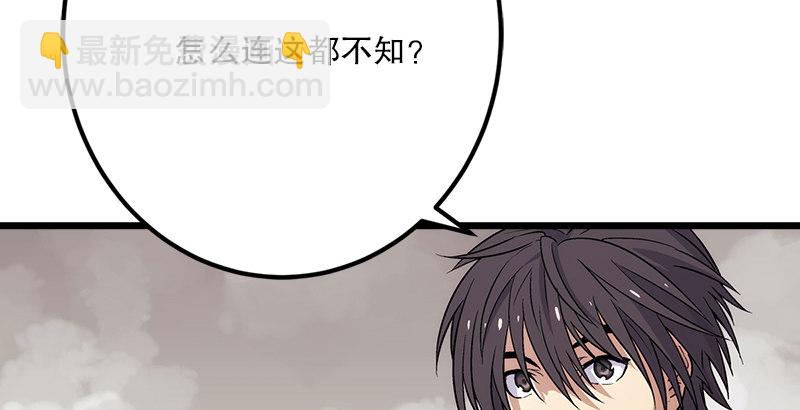 笑傲江湖 - 第四話 天鬆道人的正義一劍(3/4) - 8