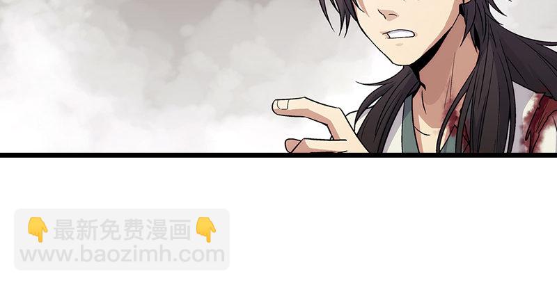 笑傲江湖 - 第四話 天鬆道人的正義一劍(3/4) - 1