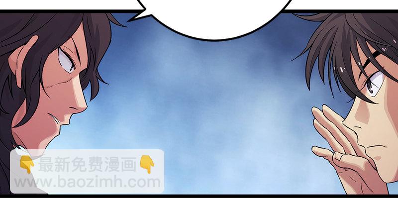 笑傲江湖 - 第四話 天鬆道人的正義一劍(3/4) - 7