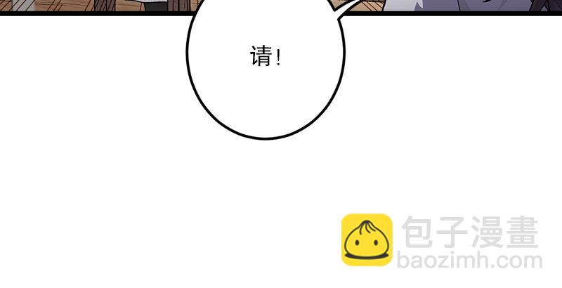 笑傲江湖 - 第四話 天鬆道人的正義一劍(1/4) - 4