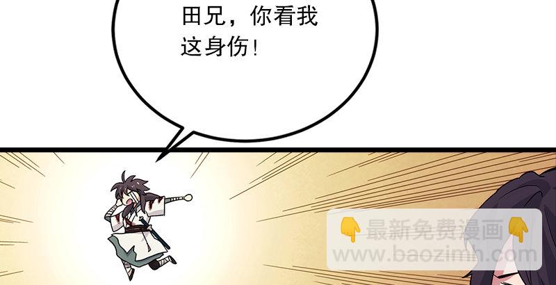 笑傲江湖 - 第四話 天鬆道人的正義一劍(3/4) - 1