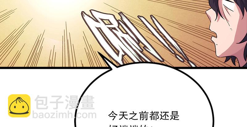 笑傲江湖 - 第四話 天鬆道人的正義一劍(3/4) - 2