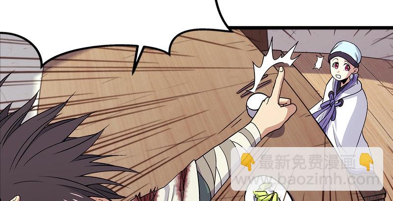 笑傲江湖 - 第四話 天鬆道人的正義一劍(3/4) - 5