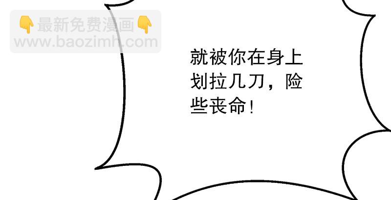 笑傲江湖 - 第四話 天鬆道人的正義一劍(3/4) - 7