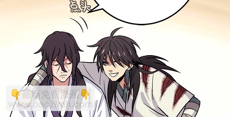 笑傲江湖 - 第四話 天鬆道人的正義一劍(3/4) - 2