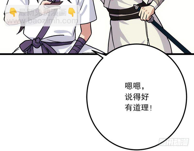 笑傲江湖 - 第四話 天鬆道人的正義一劍(3/4) - 3