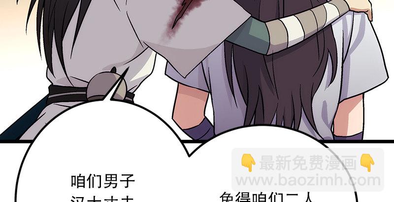 笑傲江湖 - 第四話 天鬆道人的正義一劍(3/4) - 6