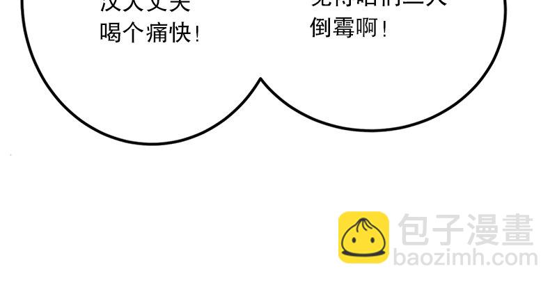 笑傲江湖 - 第四話 天鬆道人的正義一劍(3/4) - 7