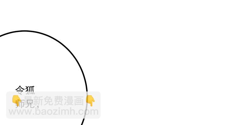 笑傲江湖 - 第四話 天鬆道人的正義一劍(3/4) - 8