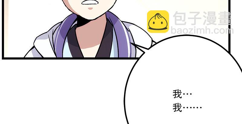 笑傲江湖 - 第四話 天鬆道人的正義一劍(3/4) - 2