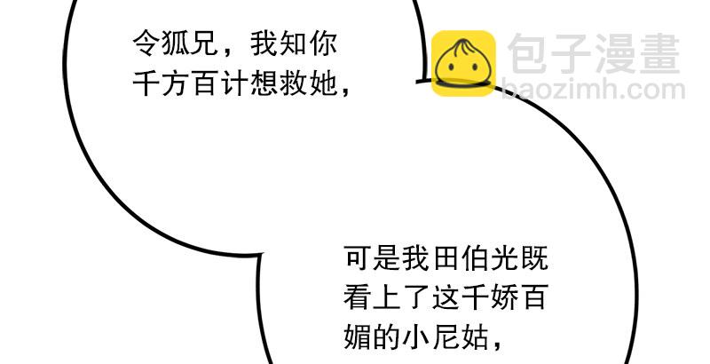 笑傲江湖 - 第四話 天鬆道人的正義一劍(3/4) - 2