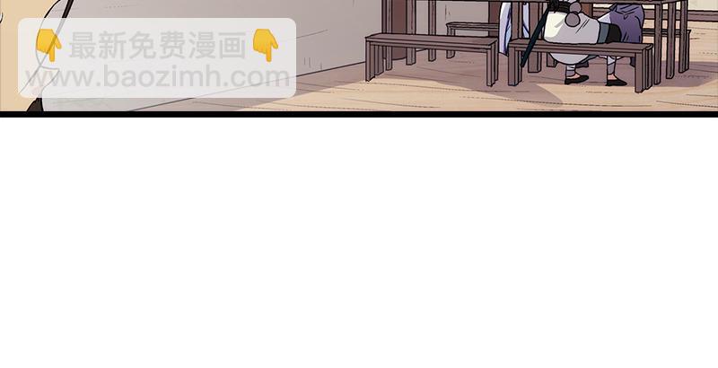 笑傲江湖 - 第四話 天鬆道人的正義一劍(1/4) - 1