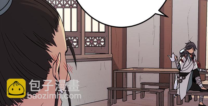 笑傲江湖 - 第四話 天鬆道人的正義一劍(1/4) - 7