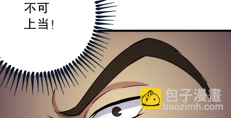 笑傲江湖 - 第四話 天鬆道人的正義一劍(1/4) - 2