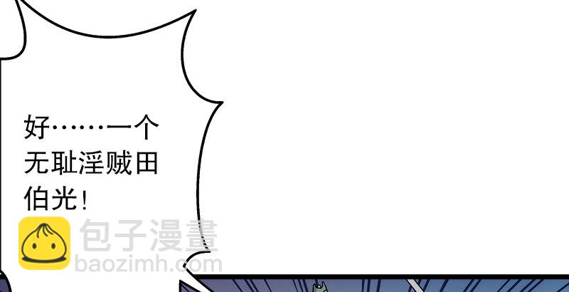 笑傲江湖 - 第四話 天鬆道人的正義一劍(1/4) - 5