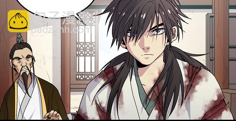 笑傲江湖 - 第四話 天鬆道人的正義一劍(1/4) - 3