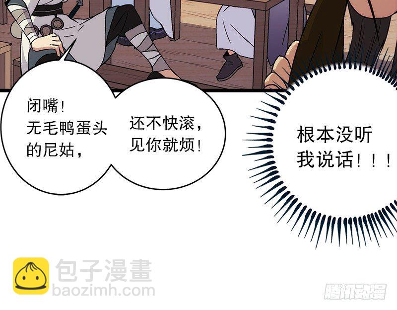 笑傲江湖 - 第四話 天鬆道人的正義一劍(1/4) - 2