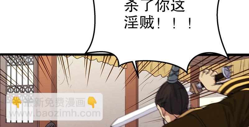 笑傲江湖 - 第四話 天鬆道人的正義一劍(1/4) - 8