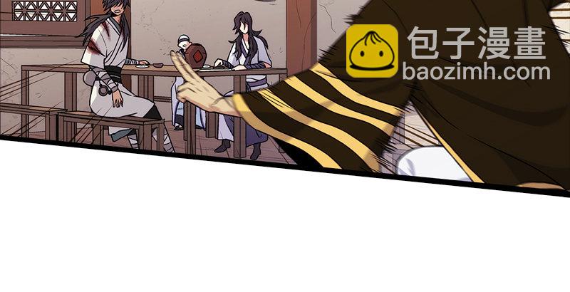 笑傲江湖 - 第四話 天鬆道人的正義一劍(1/4) - 1