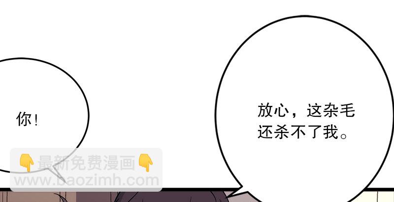 笑傲江湖 - 第四話 天鬆道人的正義一劍(2/4) - 6