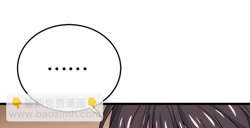 笑傲江湖 - 第四話 天鬆道人的正義一劍(2/4) - 4