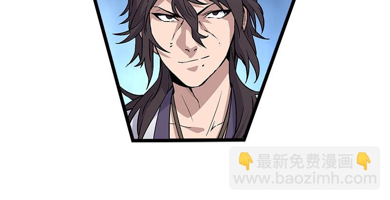 笑傲江湖 - 第四話 天鬆道人的正義一劍(1/4) - 7