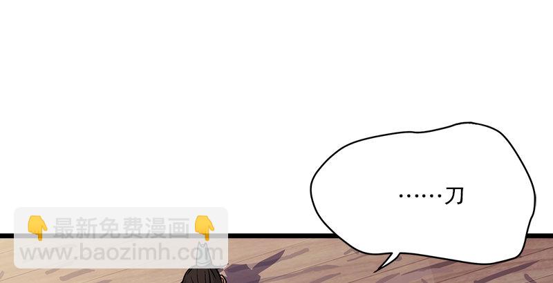 笑傲江湖 - 第四話 天鬆道人的正義一劍(2/4) - 8