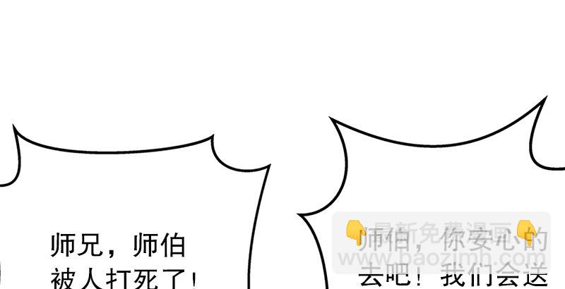 笑傲江湖 - 第四話 天鬆道人的正義一劍(2/4) - 5