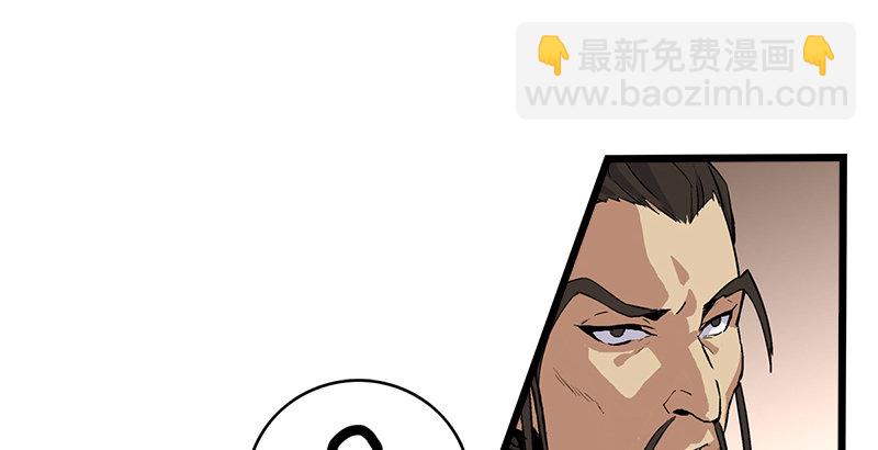 笑傲江湖 - 第四話 天鬆道人的正義一劍(1/4) - 8