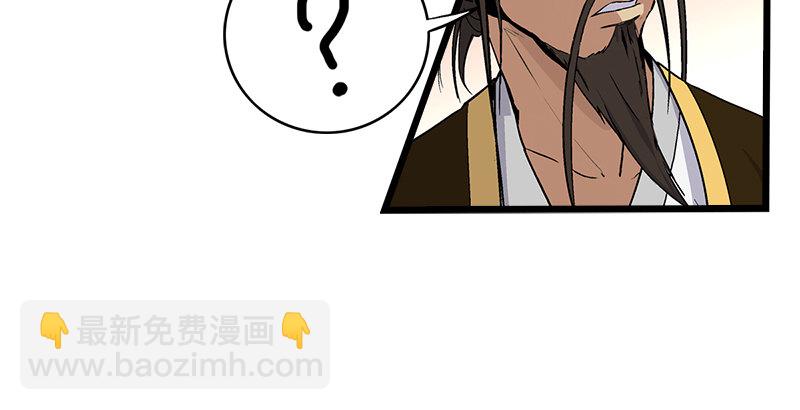 笑傲江湖 - 第四話 天鬆道人的正義一劍(1/4) - 1