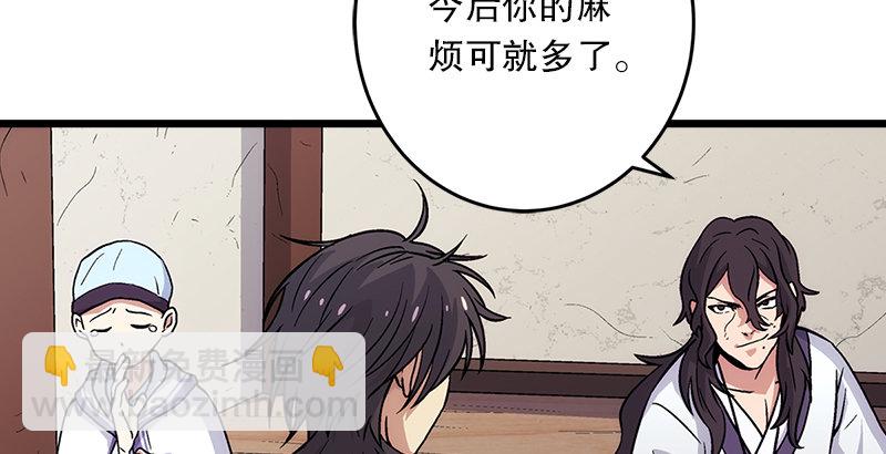 笑傲江湖 - 第四話 天鬆道人的正義一劍(2/4) - 4