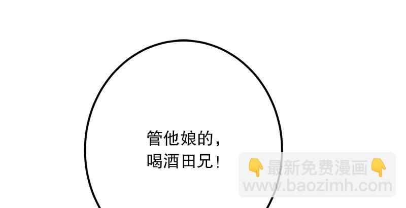 笑傲江湖 - 第四話 天鬆道人的正義一劍(2/4) - 6