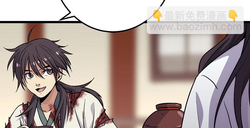 笑傲江湖 - 第四話 天鬆道人的正義一劍(2/4) - 7