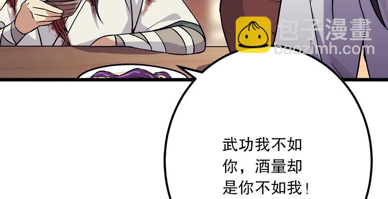 笑傲江湖 - 第四話 天鬆道人的正義一劍(2/4) - 8